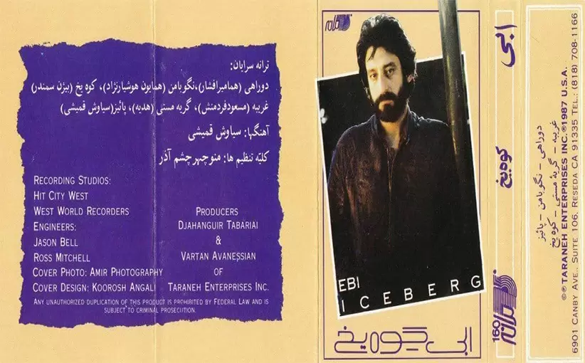 ابی - کوه یخ